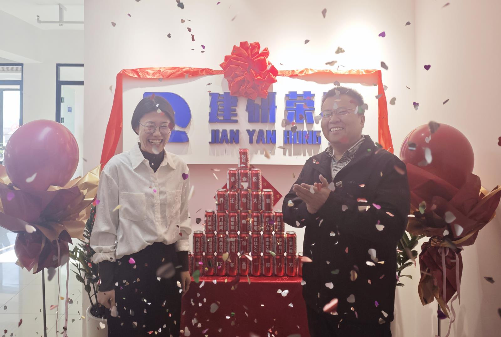 建研荣骏乔迁仪式.jpg