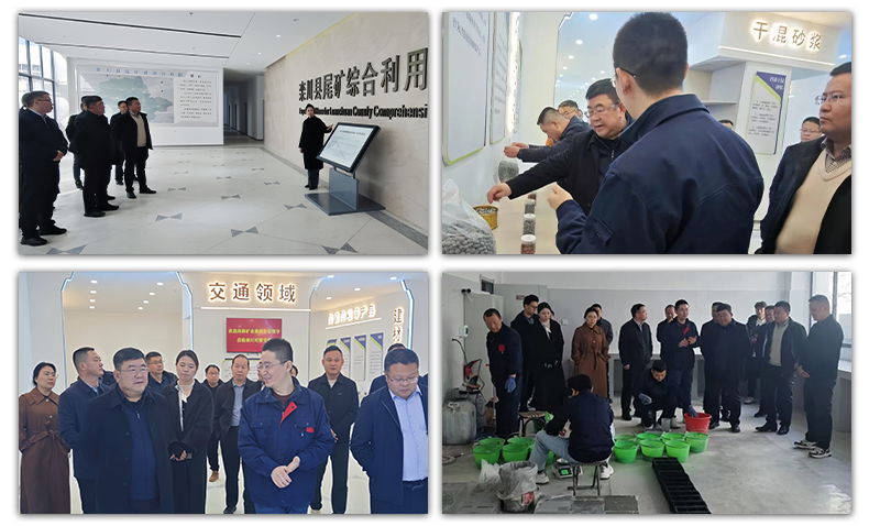 参观栾川县尾矿综合利用实验基地.jpg