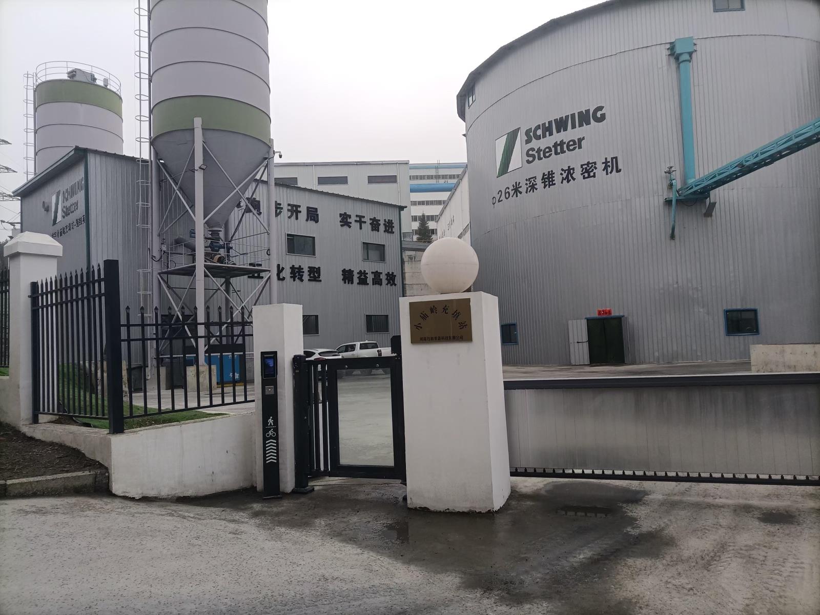 龙宇钼业2.jpg