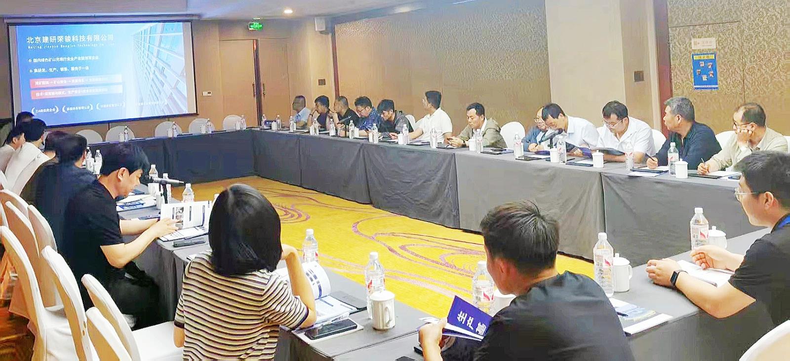 建研荣骏专场推介会 (1).jpg