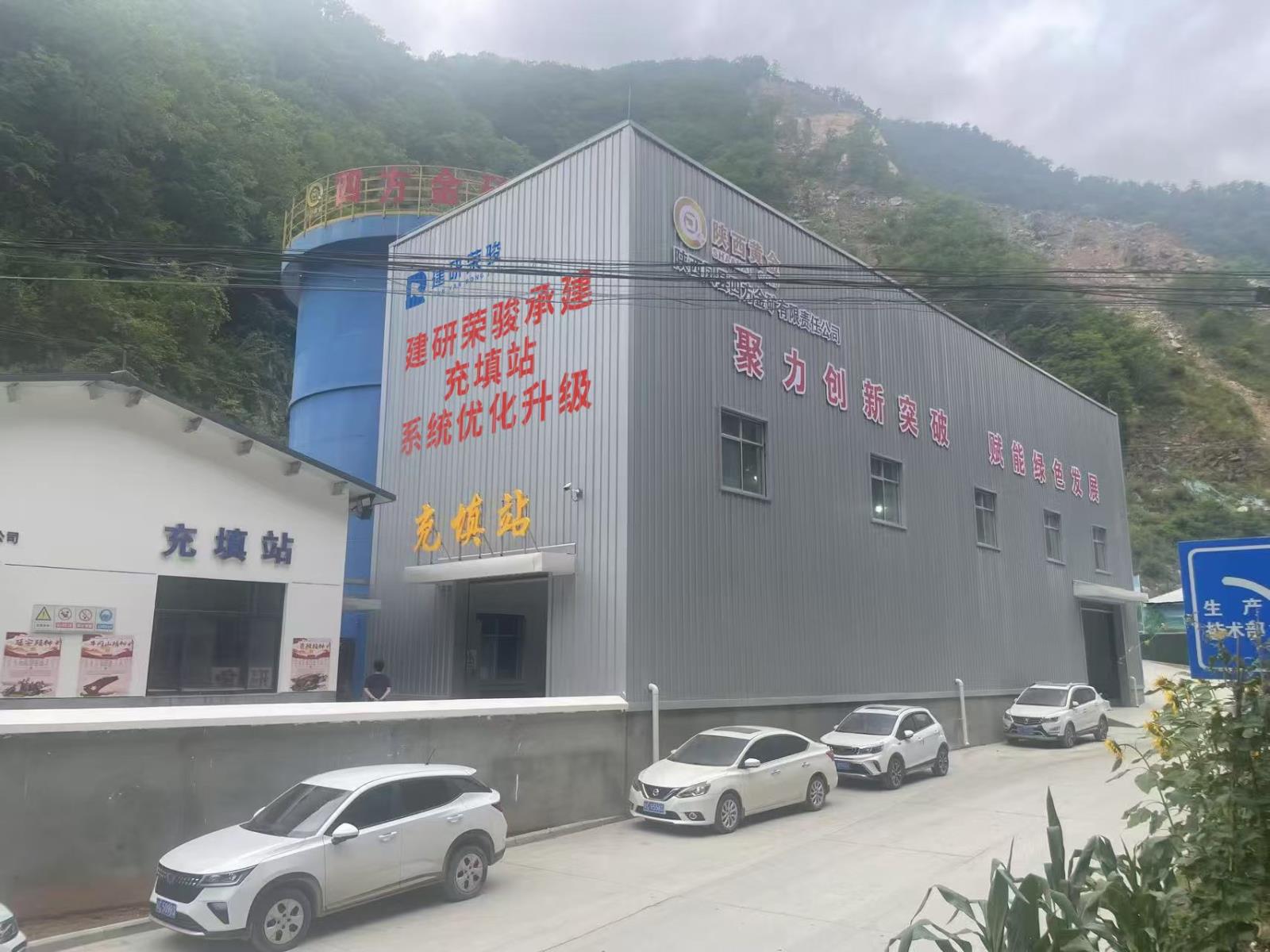 陕西四方金矿项目 陕西四方金矿项目