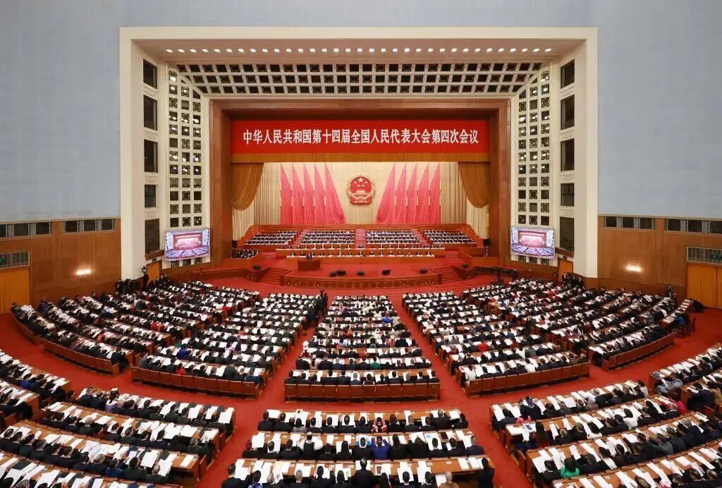 第十四届全国人民代表大会第四次会议政府工作报告